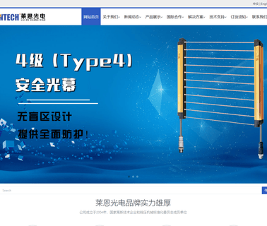 Shandong Laien Optic-Electronic Technology rigid optic