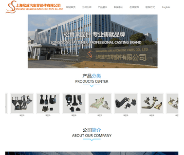 Shanghai Songsong Mould general use