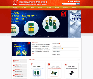 Print-Rite Technology Developmentof Zhuhai compatible print