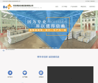 Boto Logistic Equipment storage area