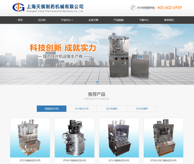 Shanghai Tianqi Pharmaceutical Machinery tablet coating system