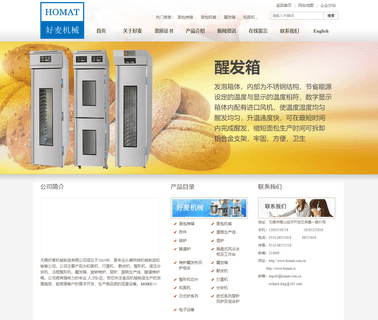 Wuxi Homat Bakery Equipment deck equipment
