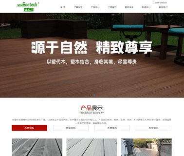 Huangshan Huasu New Material Science &  composite panel floor