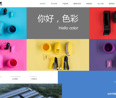 Taizhou City Luqiao Greatwall Stapler stapler stationery