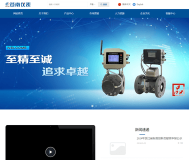Zhejiang Cangnan Instrument heat meters
