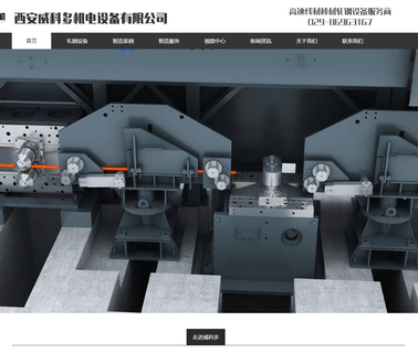 Xian Weikeduo Electrical & Mechanical Equipment box feeding