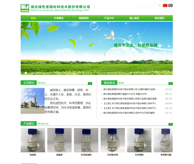 Hubei Greenhome Fine Chemical fine home