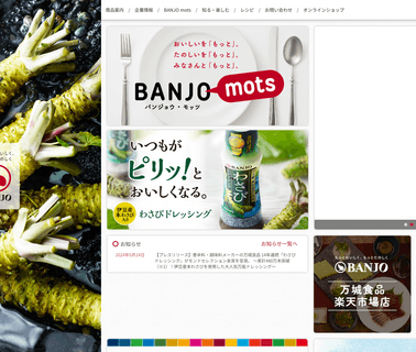 Banjo Foods almond flavor