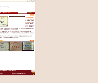 Beijing Additives Institute aryastab 102 stabilizer