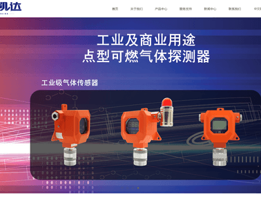Shenzhen Jikaida Technology fire ball