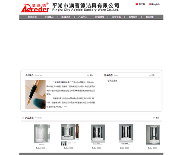 Pinghu City Aoleide Sanitary Ware shower sanitary ware