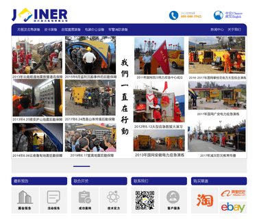 Sichuan Joiner Machinery & Automatic Equipment 9001 2008 automatic