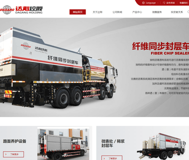 Xian Dagang Highway Machinery & Electricity equipment modification