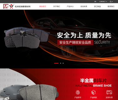 Hangzhou United Friction Material coefficient friction