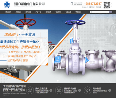Wenzhou Ruitong Valve ball valve fittings