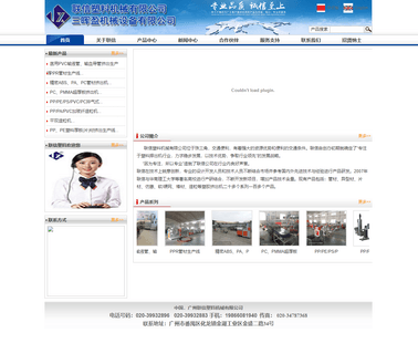 Guangzhou Lianxin Plastic Machine kinds