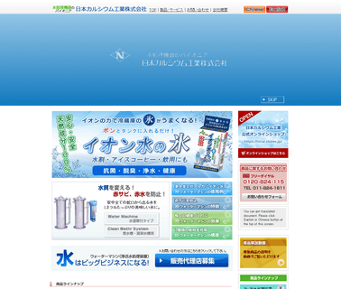 Nihon Calcium Industrial atorvastatin calcium