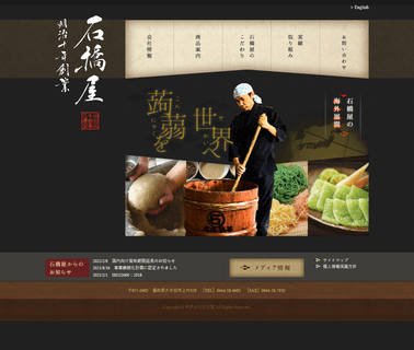 Ishibashiya konjac