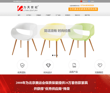 Shantou New Century Furniture Industry hotel restaurant furniture