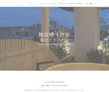 Hinokisoken bathroom