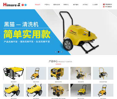 Suzhou Himore Group rated washers