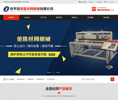 Anping County Jinlu Wire Mesh Machine anping wire mesh machine