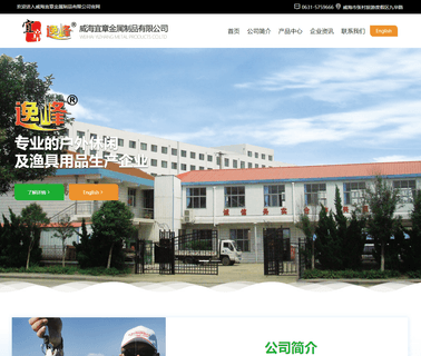 Weihai Yizhang Metal Products airplane landing