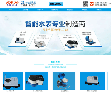Zhuhai Delta Technology china flow meter
