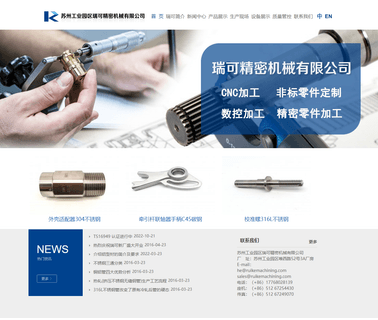 Ruike Precision Machining cnc machining die