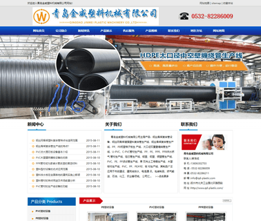 Qingdao Aorui Plastics Machinery pipe machine