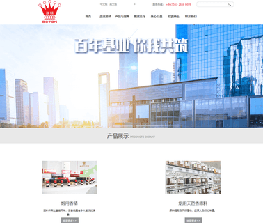 Shenzhen Boton Flavors and Fragrances almond flavor