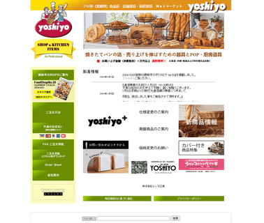 Yoshiyo Kobo merchandising pop