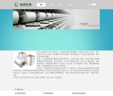 Nantong Kejia Textile Fiber Products fiber products