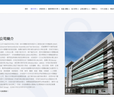 Sigurd Microelectronics, A Member Of Spil vip member
