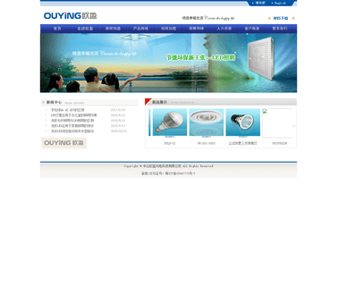 Zhongshan Ouying Electrical Technology ceiling light lighting