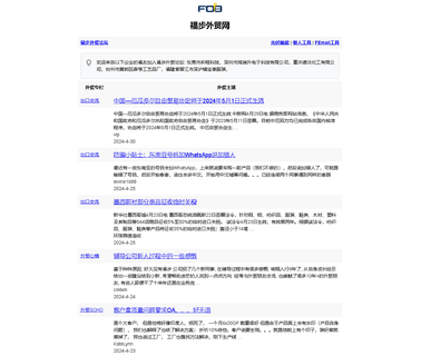 The Chinas Professional Sourcing Portal supplier sourcing