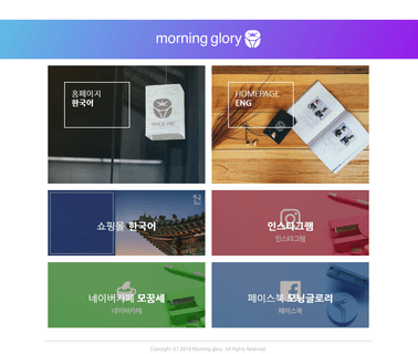 Morning Glory Corp entertainment