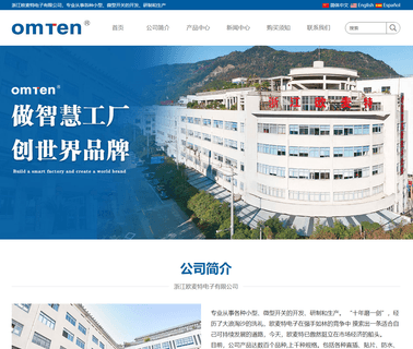 Zhejiang Omten Electronics waterproof push