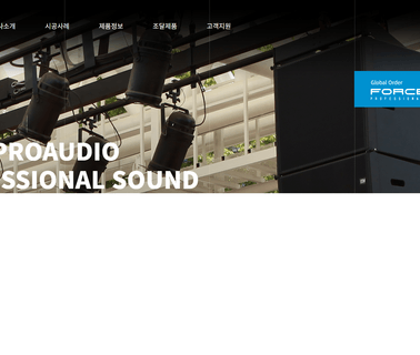 Leem Products amplifier equipment