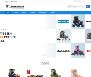 Triple Power Sports Products Inc. and protective clothing