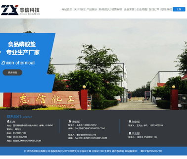 Shifang Zhixin Chemical sodium phosphate