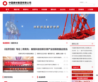 China National Building Material Investment tools hangzhou