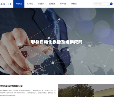 League Automechanism standard china