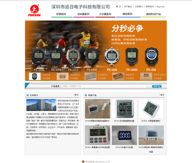 Pursun Shenzhen Electronics Technology rate tester