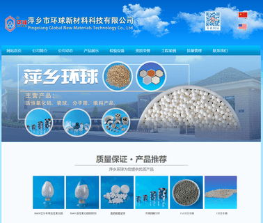Pingxiang Global Chemical Packing alumina packing