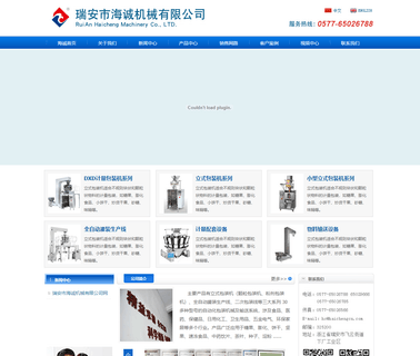 China Haicheng Machinery automatic powder