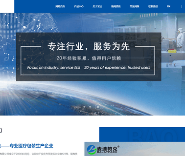 Anqing Baojie Packaging alcohol breath