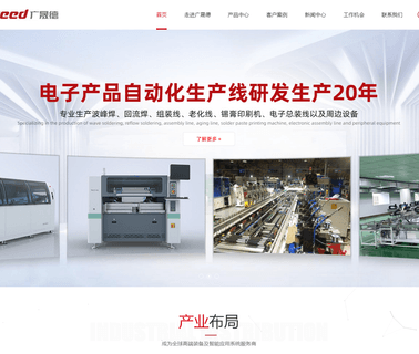 Shenzhen Grandseed Technology Development smt reflow oven equipment