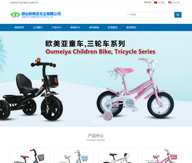 Xingtai Oumeiya Bicycle Group brake children