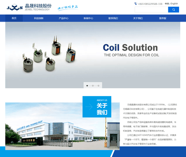 Jiangsu Jewel Technology Group ignition analyzer